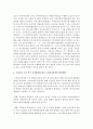 우리나라 노인 인구 증가현상이 사회복지정책에 미치는 영향에 대해 서술하시오  7페이지