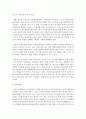 우리나라 노인 인구 증가현상이 사회복지정책에 미치는 영향에 대해 서술하시오  8페이지