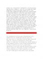 [비씨카드자기소개서]비씨카드(BC카드) 합격자기소개서_비씨카드채용자기소개서_비씨카드채용자소서_비씨카드합격자소서_비씨카드자기소개서_비씨카드최신자기소개서_비씨카드(BC카드)최신자소서 2페이지