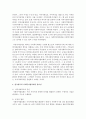 한국에서의 사회복지협의회의 기능과, 발전과정, 필요성을 논하시오  6페이지