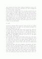 생활속의경제4A) 시장과 정부에 관해 논하시오. 4페이지