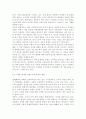 생활속의경제4A) 시장과 정부에 관해 논하시오. 6페이지