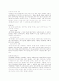 생활속의경제4A) 시장과 정부에 관해 논하시오. 10페이지