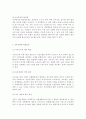 생활속의경제4A) 시장과 정부에 관해 논하시오. 11페이지