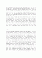 생활속의경제4A) 시장과 정부에 관해 논하시오. 13페이지