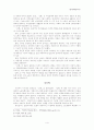 이기영  연구  4페이지