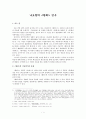 나도향의  연구  1페이지