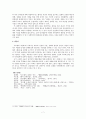 나도향의  연구  7페이지