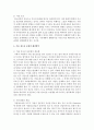 청소년의 특성을 설명하고 청소년문제의 실제 사례를 제시 - 가출 청소년 6페이지