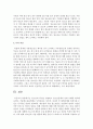 청소년의 특성을 설명하고 청소년문제의 실제 사례를 제시 - 가출 청소년 8페이지