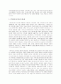 지역사회 네트워크의 중요성과 활성화 방안을 서술 5페이지