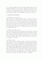 지역사회 네트워크의 중요성과 활성화 방안을 서술 6페이지