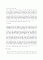 지역사회 네트워크의 중요성과 활성화 방안을 서술 7페이지
