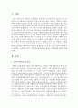 급변하는 사회환경속에서 사회복지전달체계의 문제점과 개선방향에 대하여 논하시오  2페이지