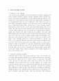 급변하는 사회환경속에서 사회복지전달체계의 문제점과 개선방향에 대하여 논하시오  6페이지