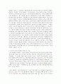 지역사회와 지역사회복지에 대한 정의를 정리하고, 내가 속한 지역에서 지역사회복지를 실천할 구체적인 내용을 작성 4페이지