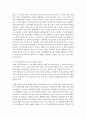 지역사회와 지역사회복지에 대한 정의를 정리하고, 내가 속한 지역에서 지역사회복지를 실천할 구체적인 내용을 작성 5페이지