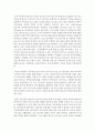 사회복지시설의 가족복지프로그램 현황 및 대책 - 가족복지 프로그램 개념, 유형, 내용과 방법, 프로그램 현황 및 대책 5페이지