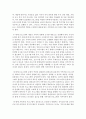 사회복지시설의 가족복지프로그램 현황 및 대책 - 가족복지 프로그램 개념, 유형, 내용과 방법, 프로그램 현황 및 대책 7페이지