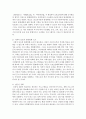 우리나라 아동복지 정책의 발전방향 4가지를 기술 3페이지