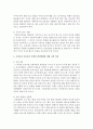 우리나라 아동복지 정책의 발전방향 4가지를 기술 4페이지