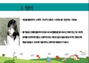 현대인의 정신건강 웃음치료 수업 발표 3페이지