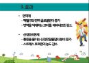 현대인의 정신건강 웃음치료 수업 발표 5페이지