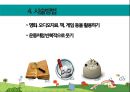 현대인의 정신건강 웃음치료 수업 발표 7페이지