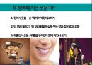 현대인의 정신건강 웃음치료 수업 발표 15페이지
