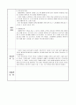 사회복지사 노인요양원 15일 실습일지 - 실습일정, 실습내용, 실습생의견 4페이지