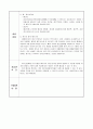 사회복지사 노인요양원 15일 실습일지 - 실습일정, 실습내용, 실습생의견 10페이지