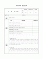사회복지사 노인요양원 15일 실습일지 - 실습일정, 실습내용, 실습생의견 25페이지