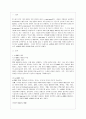 [물류관리 공통] (1) e-SCM과 APS에 대해 설명하고, (2) e-SCM과 APS가 어떻게 통합되어야 하는가를 논하라. 2페이지