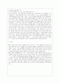 [물류관리 공통] (1) e-SCM과 APS에 대해 설명하고, (2) e-SCM과 APS가 어떻게 통합되어야 하는가를 논하라. 13페이지