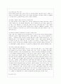 [생물과학 공통] 생활 주변의 저수지를 비롯한 습지를 탐방하고 해당 습지를 구성하는 생태계의 먹이사슬과 에너지흐름에 대해 설명하시오. 3페이지