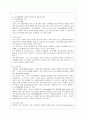 [생물과학 공통] 생활 주변의 저수지를 비롯한 습지를 탐방하고 해당 습지를 구성하는 생태계의 먹이사슬과 에너지흐름에 대해 설명하시오. 7페이지