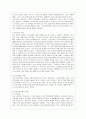 [생물과학 공통] 생활 주변의 저수지를 비롯한 습지를 탐방하고 해당 습지를 구성하는 생태계의 먹이사슬과 에너지흐름에 대해 설명하시오. 13페이지