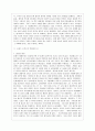[세계의 종교 공통] 아래에 제시된 도서에 대한 서평을 작성 - 리처드 도킨스 (Richard Dawkins)의 『만들어진 신 (The God Delusion)』을 읽고 2페이지