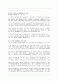 [세계의 종교 공통] 아래에 제시된 도서에 대한 서평을 작성 - 리처드 도킨스 (Richard Dawkins)의 『만들어진 신 (The God Delusion)』을 읽고 3페이지