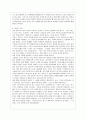 [세계의 종교 공통] 아래에 제시된 도서에 대한 서평을 작성 - 리처드 도킨스 (Richard Dawkins)의 『만들어진 신 (The God Delusion)』을 읽고 4페이지