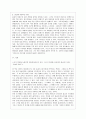 [세계의 종교 공통] 아래에 제시된 도서에 대한 서평을 작성 - 리처드 도킨스 (Richard Dawkins)의 『만들어진 신 (The God Delusion)』을 읽고 5페이지