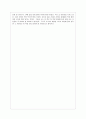 [세계의 종교 공통] 아래에 제시된 도서에 대한 서평을 작성 - 리처드 도킨스 (Richard Dawkins)의 『만들어진 신 (The God Delusion)』을 읽고 7페이지