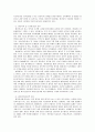 [보육학개론] 보육평가 - 보육평가의 개요(보육평가의 필요성, 목적, 대상)와 보육시설 평가 및 보육 프로그램 평가  6페이지