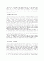 [보육학개론] 보육평가 - 보육평가의 개요(보육평가의 필요성, 목적, 대상)와 보육시설 평가 및 보육 프로그램 평가  7페이지