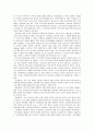 [보육학개론] 보육평가 - 보육평가의 개요(보육평가의 필요성, 목적, 대상)와 보육시설 평가 및 보육 프로그램 평가  8페이지