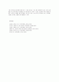 [보육학개론] 보육평가 - 보육평가의 개요(보육평가의 필요성, 목적, 대상)와 보육시설 평가 및 보육 프로그램 평가  9페이지