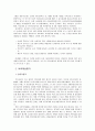 보육학개론,보육평가, 보육인력평가와 보육대상평가 및 평가결과의 활용 (시설장평가, 교사평가, 영유아평가, 부모평가)보육인력평가 3페이지