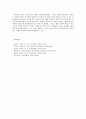 보육학개론,보육평가, 보육인력평가와 보육대상평가 및 평가결과의 활용 (시설장평가, 교사평가, 영유아평가, 부모평가)보육인력평가 9페이지
