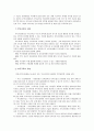 [보육학개론] 부모교육 - 부모교육의 개념과 부모교육의 필요성 및 보육시설에서의 부모교육 (부모교육의 내용, 부모교육의 유형, 연간 부모교육계획안)  4페이지