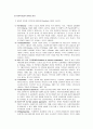 [사회복지실천기술론] 사회복지실천기술의 기초 - 사회복지실천기술의 개관, 사회복지를 위한 실천적 준거틀, 사회복지 치료방법  4페이지